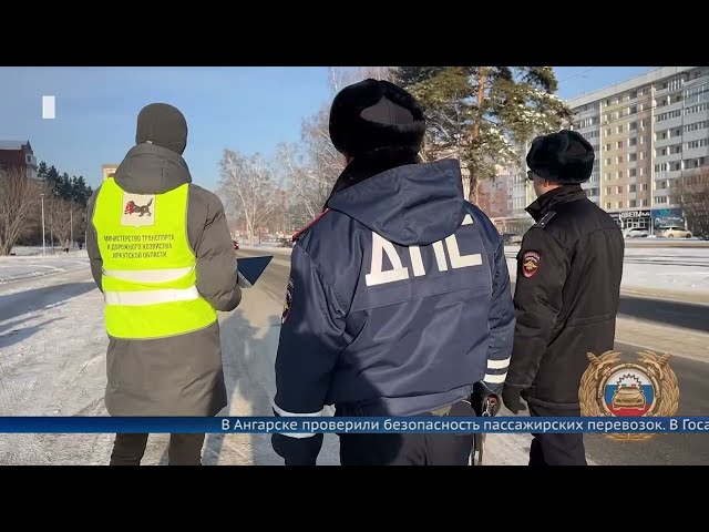 В Ангарске проверили безопасность пассажирских перевозок