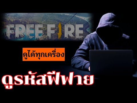 ชื่อ ฟีฟาย