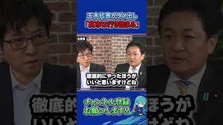「高市総理は行き詰まる」玉木雄一郎、高市経済政策にダメ出し...