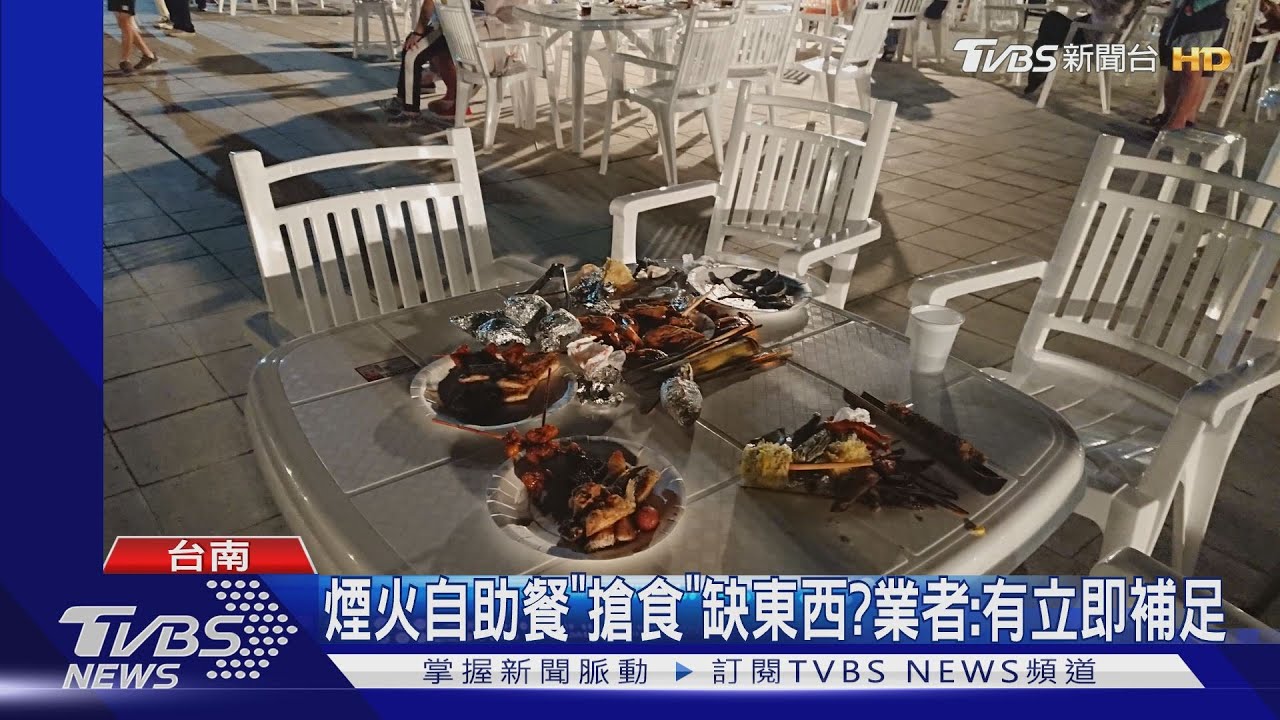 訂視野絕佳「煙火餐」　民眾怒：沒位置缺食物