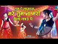 तुम पे लाखन मरे तुम ना मरी बेला काउ पे द