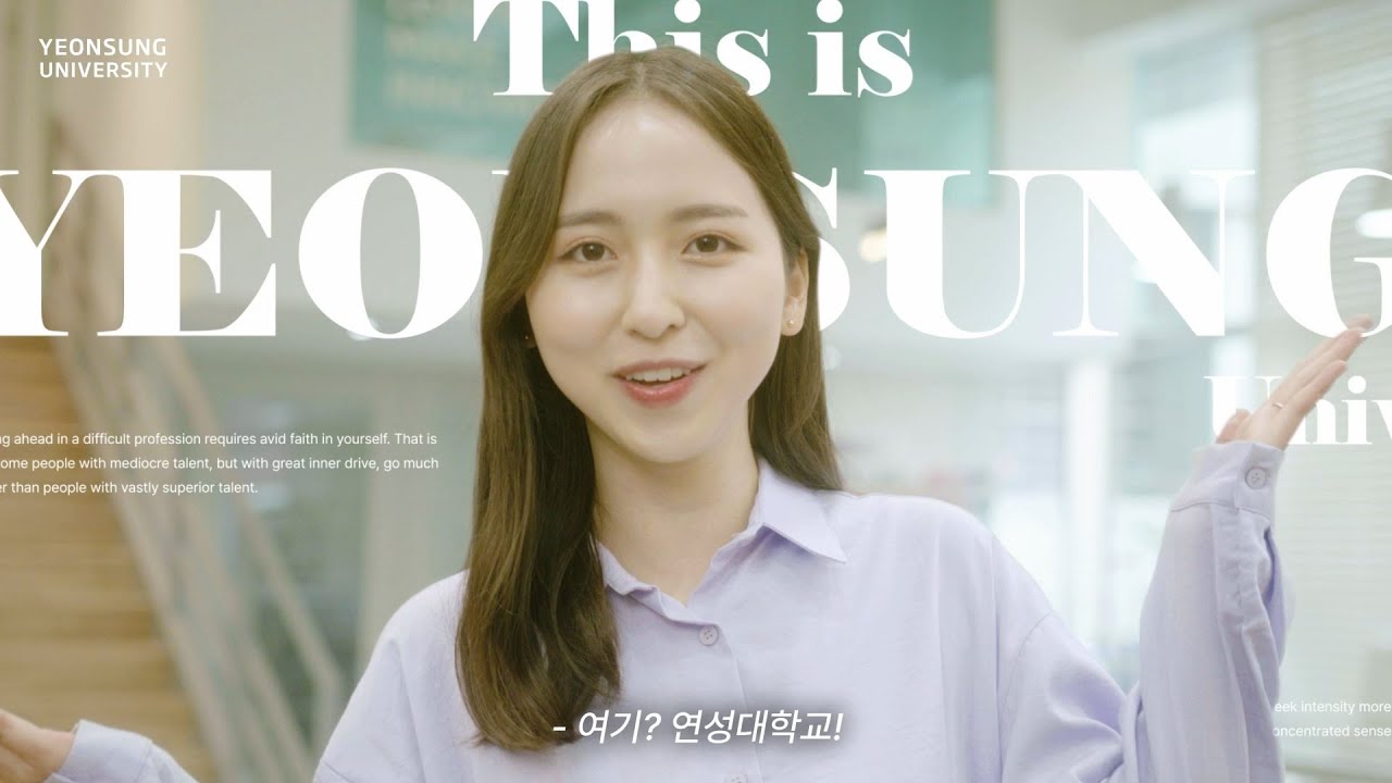 2022 연성대학교 공식홍보영상(Mini Ver.) - YouTube