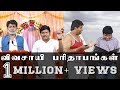 Vivasayi Paridhabangal Part 01 Modi H Raja Translation Troll Spoof Madras Central