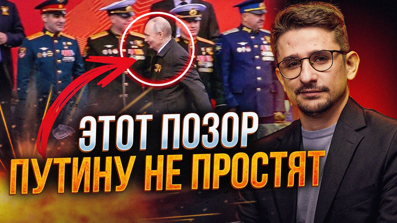 💥НАКІ: воєнкори назвали путіна ТЕРПІЛОЮ після параду 9 травня. Влада захита?