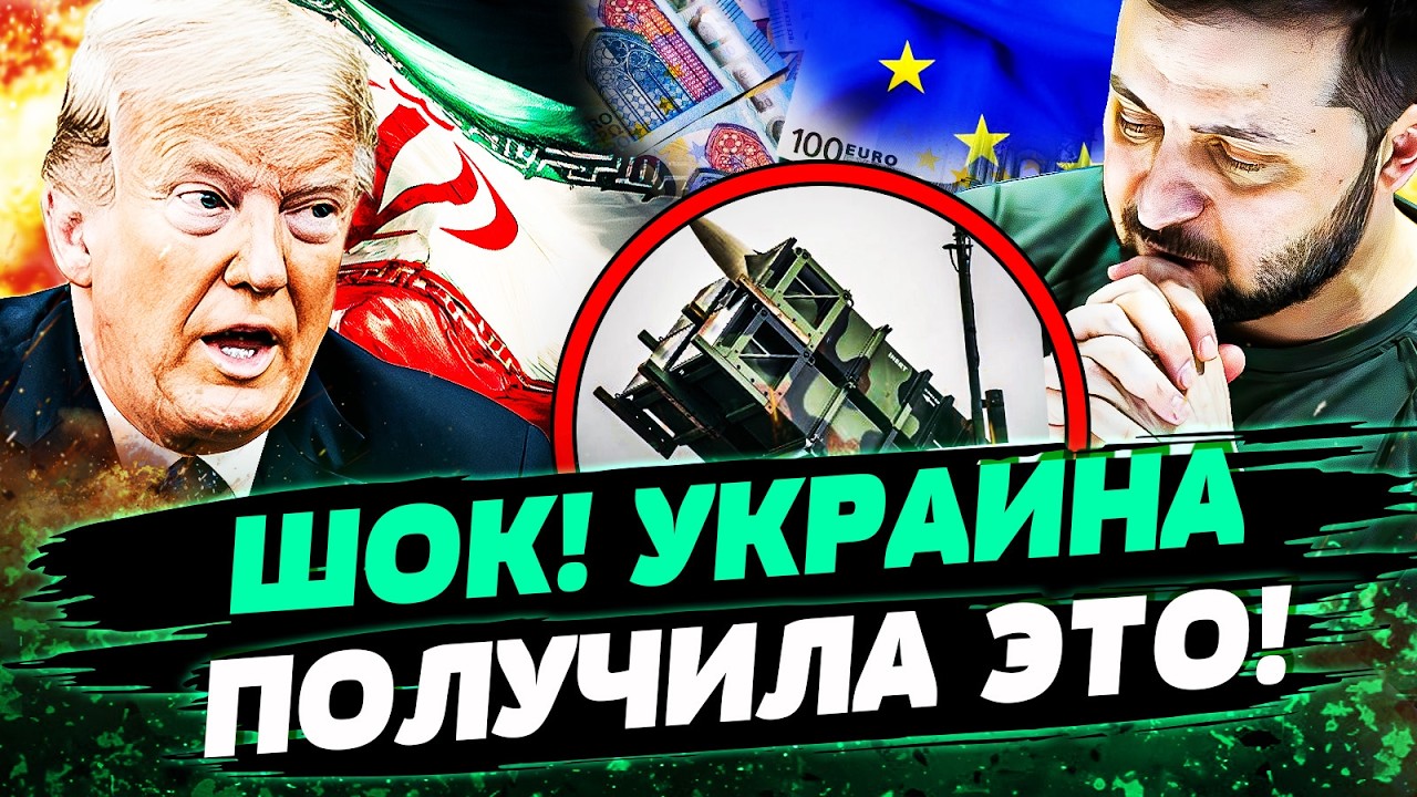 😱 СЕКУНДЫ НАЗАД! УКРАИНА ДОЖДАЛАСЬ! ЕС И США ЗАКРОЮТ НЕБО? ТРАМП ПЕРЕВЕРНУЛ ?