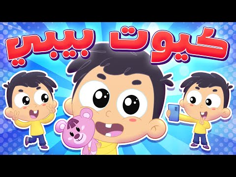 Cute Baby Song - You're Cute | Marah KG Channel