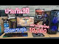 ฟีฟายในคอม