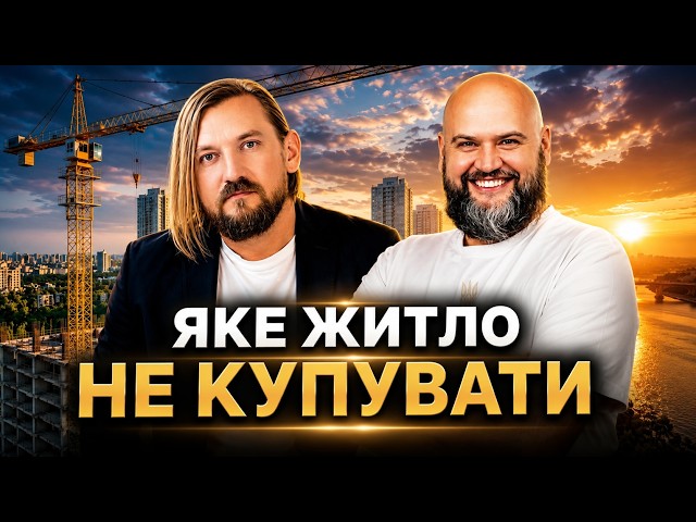  Куди інвестувати в нерухомість? ТОП-міста України, де житло дорожчає!