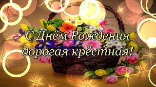 Трогательное поздравление крестной маме от крестницы 76 Трогательное поздравление крестной маме от крестницы 35