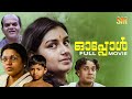 Oppol Malayalam Full Movie Menaka Balan K Nair