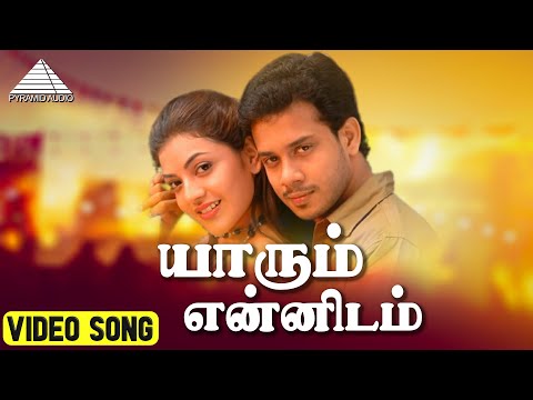 யாரும் என்னிடம் HD Video song | Pazhani | Bharath | Kajal Aggarwal | Srikanth Deva | Pyramid Audio