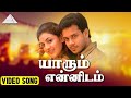 யாரும் என்னிடம் HD Video Song Pazhani Bharath Kajal Aggarwal Srikanth De