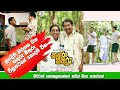 Kathuru Mithuru Sinhala Comedy Film අම්බෝ ඒක සිනා සාගරයක් තම
