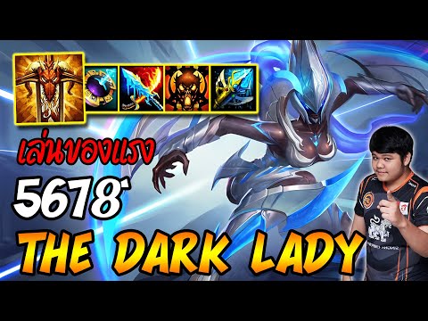 The Dark Lady plays big, must be calm (CM) | 5678 HoN
