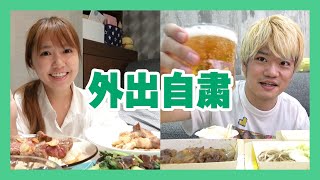 台湾外出自粛中の休日ルーティンが本当にオフすぎて大丈夫？【3日連続企画/最終日JUNまな】
