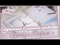 Создаем страничку в ЛД//моя любимая страна 