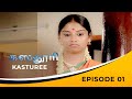Full Episode Kasturee Episode 01 K Rajiv Prashad Dubbed In Tamil Watch Now Altt Tamil