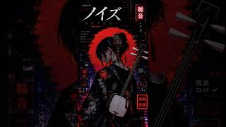 ノイズ｜撫子 #shorts #和楽器サイバーパンク