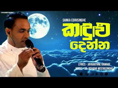 Kandulu denna /sanka Edirisinghe( Live)..