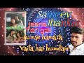 Tumse Hamara Vada Hai Hamdam SANJEEV Jhankar