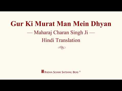 Gur Ki Murat Man Mein Dhyan - Maharaj Charan Singh Ji - Hindi Translation - RSSB Discourse