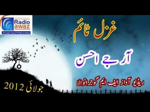 Ghazal Time Poetry Programme Rj Ahsan | RAdio Awaz FM Gujranwala | July 2012