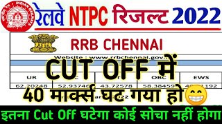 40 marks CUT OFF घट गया✌️ || RRB  CHENNAI || NTPC REVISED RESULT OUT || रेलवे ने सबको चौका दिया😲