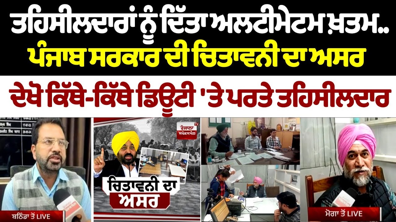 Tehsildars had been protesting against Vigilance Bureau Tehsildars had been protesting against Vigilance Bureau