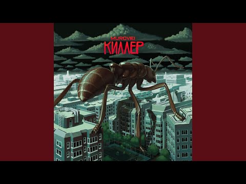 Пике (feat. Slozhnie)