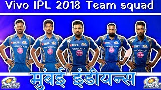 Vivo IPL 2018 | Mumbai Indians team squad 2018 | Mumbai Indians players list 2018