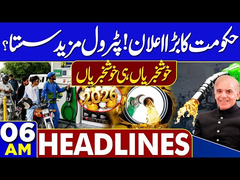 Attack On Rajab Butt In Court | Petroleum New Prices | 06 AM Headlines | Good News