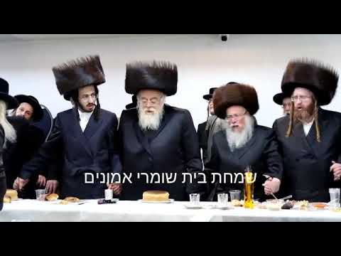 Toldos Aharon Rebbe At Shomrei Emunim Sheva Brochos - Cheshvan 5782