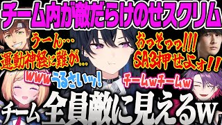 【一ノ瀬うるは】チーム内ガヤで煽られすぎて、すっかりチーム全員が敵に見えるようになってしまったのせさんV最スト6スクリム2日目【ナウマン、アキロゼ、渡会雲雀、乾伸一郎、りゅうきち、ぶいすぽ】
