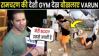 Bollywood Actors Crazy Reaction On Ram Charan Gym | Ram Charan Desi Gym | Ram Charan Gym | Ramcharan