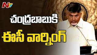 EC Orders Chandrababu to Not Conduct Review Meetings | Election Code