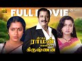 Veetula Raman Veliyila Krishnan Tamil Full Movie HD Sivakumar Radhika Manivannan