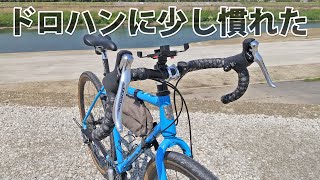 KONA ROVE ドロハン初心者のゆるポタ