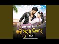 Gori Tor Se Jiya Re