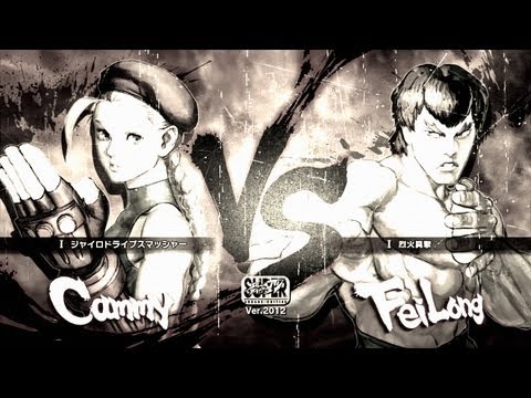 STN Kaien -(Cammy)- V/S Kindo -(Fei Long)- SSFIV Arcade Edition V2012 Xbox 360 1080p HD