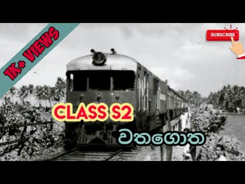 ස්විස් ආගමනයක්..? || Class S2 වතගොත || #lifeonrails