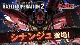 [情報] GBO2預告：新安州