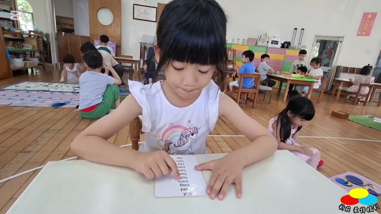 海王星班-讓英文在感官中發芽