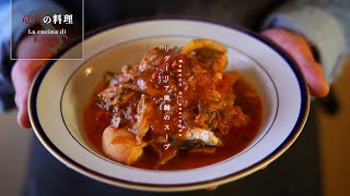 リグーリア風鰯のスープ【フィレンツェ料理人自宅レシピ】