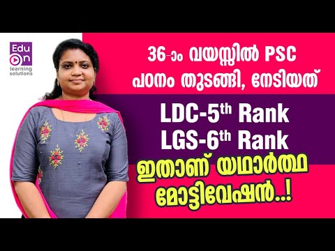 ഒരു വീട്ടമ്മയുടെ PSC പഠനത്തിന്റെ വഴികൾ 👌Age is Just a Number|Kerala PSC Motivation|PSC Study Tips