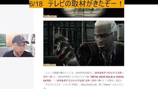 6/18　テレビの取材がきたぞー！