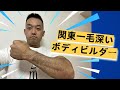 【Schick×RIZAP】関東一毛深いボディビルダーの毛は綺麗に剃れるのか?