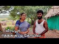 Ponnar Sankar Story ரத்தக் கட்டி கோயில் பொன்னர் ச�