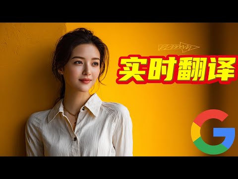 How can I use Google Gemini 2.5 for real-time translation of 70+ languages?
