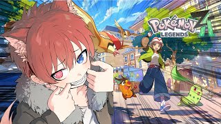 【Pokémon LEGENDS Z-A】Aランクになるぞ！！！！！【水上家/桜庭ゆーや】