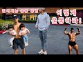 젊어지는 운동 방법 . 네추럴 운동 방법 . 이렇게 운동하라 !!!